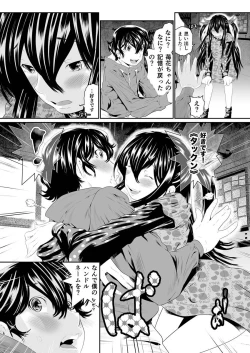 Page 63 of Boku no Kanojo ha Onaholoid