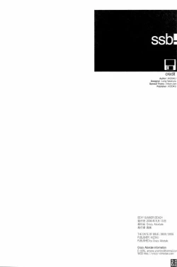 Page 28 of Sexy Summer Beach