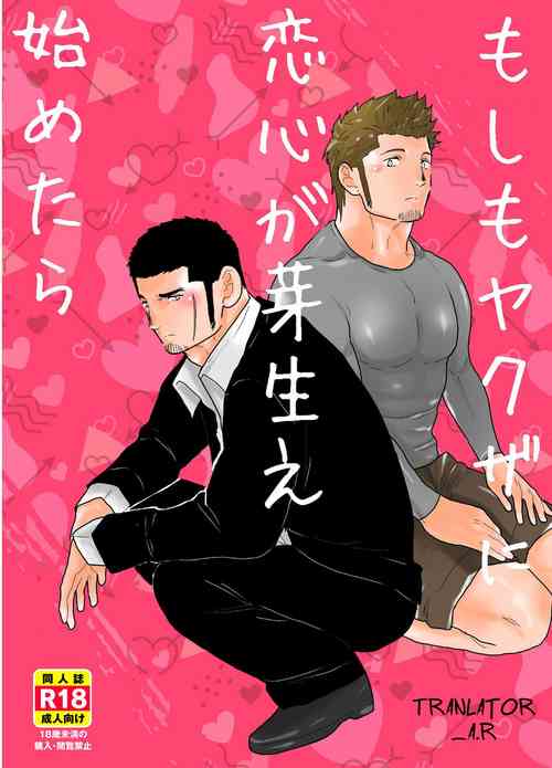 Download Moshimo Yakuza ni Koigokoro ga Mebae Hajimetara