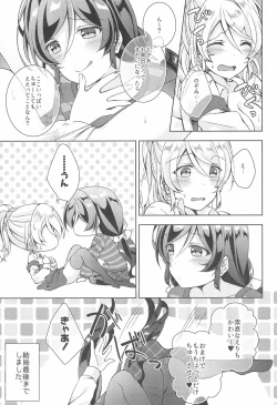 Page 13 of Sweet Winter Holiday