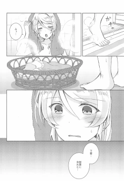 Page 14 of Sweet Winter Holiday