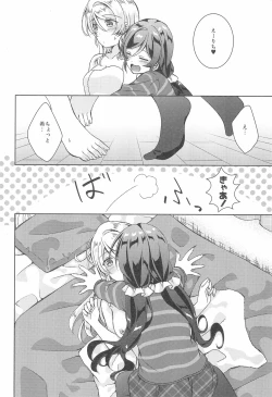 Page 16 of Sweet Winter Holiday