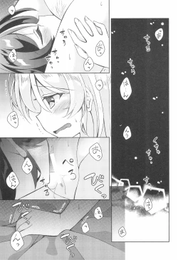 Page 19 of Sweet Winter Holiday