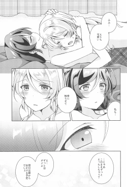 Page 25 of Sweet Winter Holiday