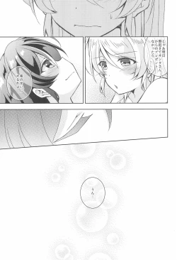 Page 27 of Sweet Winter Holiday