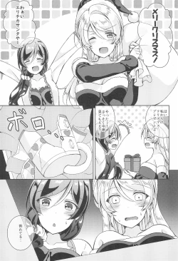 Page 29 of Sweet Winter Holiday