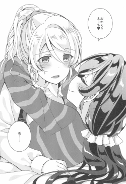 Page 6 of Sweet Winter Holiday