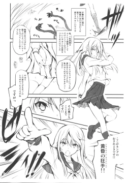 Page 2 of Touru Moe Shoujo Sono Ni