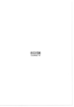 Page 8 of Touru Moe Shoujo Sono Ni