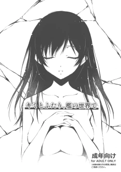 Page 1 of Kimi to Futari, Ori no Sekai de