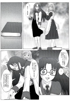 Page 5 of Touko-san Rankou Desuyo!