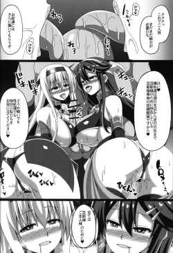 Page 25 of Kantai Akuochi Keikaku 2
