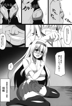 Page 3 of Kantai Akuochi Keikaku 2