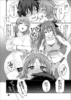 Page 11 of Harem FUTADOON
