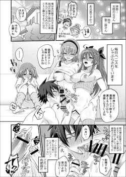 Page 1 of Harem FUTADOON