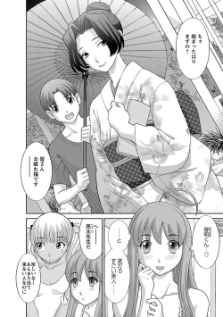 Page 102 of Love Cross 01