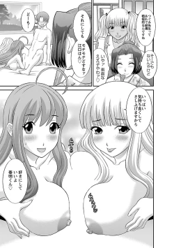 Page 109 of Love Cross 01