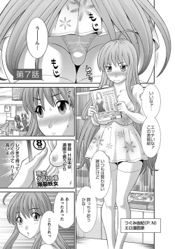 Page 119 of Love Cross 01