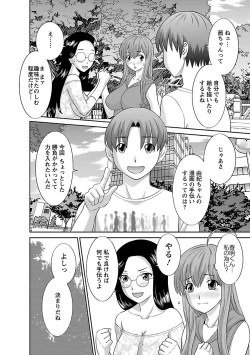 Page 158 of Love Cross 01