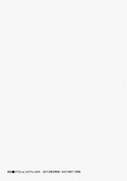 Page 173 of Love Cross 01