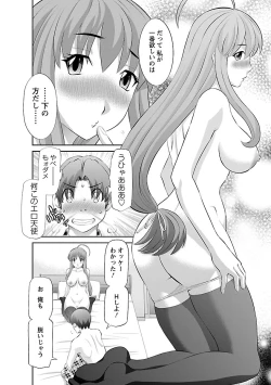 Page 18 of Love Cross 01