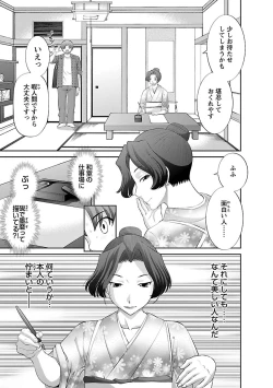 Page 29 of Love Cross 01