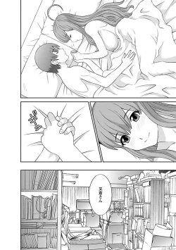 Page 82 of Love Cross 01