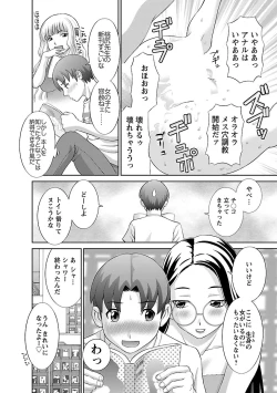 Page 88 of Love Cross 01