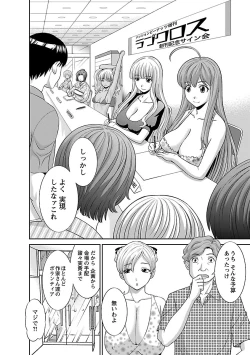 Page 100 of Love Cross 02