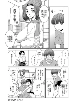 Page 116 of Love Cross 02