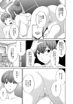 Page 121 of Love Cross 02