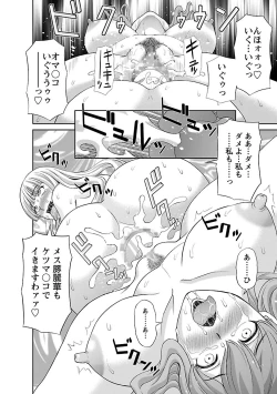 Page 132 of Love Cross 02