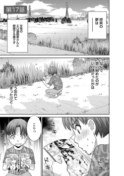 Page 135 of Love Cross 02