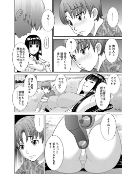 Page 138 of Love Cross 02