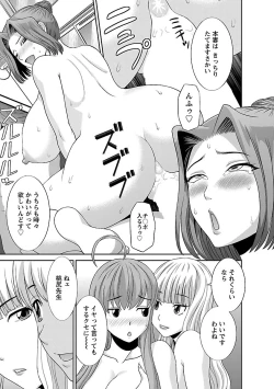 Page 159 of Love Cross 02