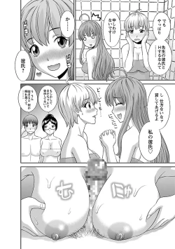 Page 18 of Love Cross 02