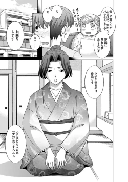 Page 33 of Love Cross 02