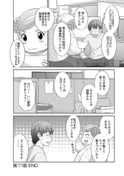 Page 44 of Love Cross 02