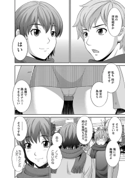 Page 50 of Love Cross 02