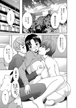 Page 51 of Love Cross 02