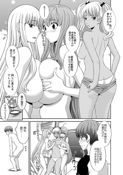 Page 87 of Love Cross 02