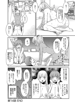 Page 98 of Love Cross 02