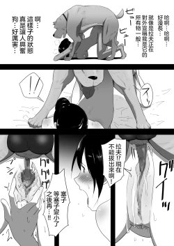 Page 34 of Wagaya ni Inu ga Yattekita