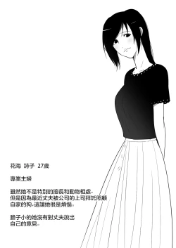 Page 4 of Wagaya ni Inu ga Yattekita