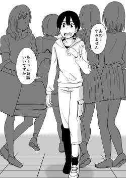 Page 5 of Mesu Ushi Shoufu no Ouji-sama