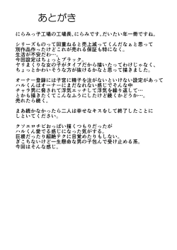 Page 66 of Mesu Ushi Shoufu no Ouji-sama