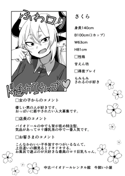 Page 71 of Mesu Ushi Shoufu no Ouji-sama