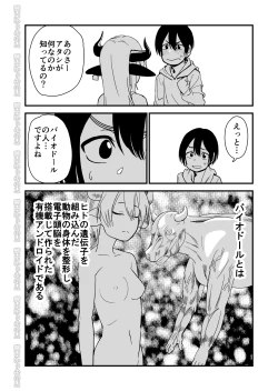 Page 8 of Mesu Ushi Shoufu no Ouji-sama