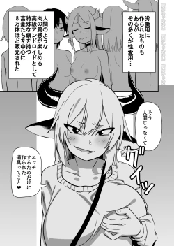 Page 9 of Mesu Ushi Shoufu no Ouji-sama