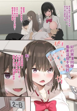 Page 5 of JK Bonyuu Saimin-bu.